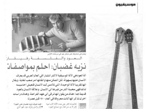 Al Fares November 2002  p 49