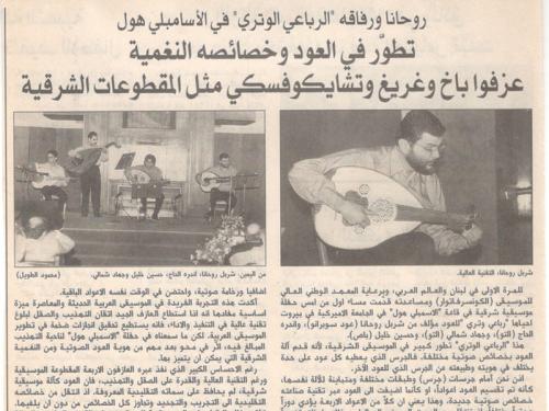 Al Nahar 14-5-1999